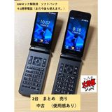 2�楻�åȡ� SIM�ե꡼ DIGNO ��������3 902KC ������ ��4G�̿��˷�������
