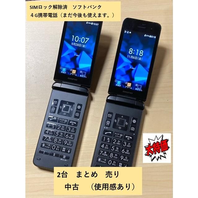 2�楻�åȡ� SIM�ե꡼ DIGNO ��������3 902KC ������ ��4G�̿��˷�������