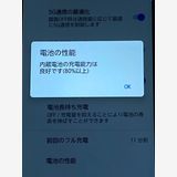 arrows We F-51B ͥӡ 4GB 64GB  ɥ SIMåѤ