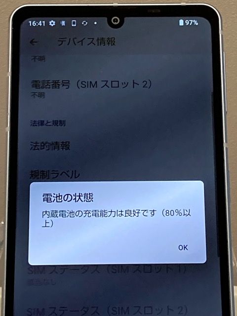 AQUOS sense7 SH-53C �֥롼 �ɥ��� SIM�ե꡼ 128GB 6GB ���ޥ�����