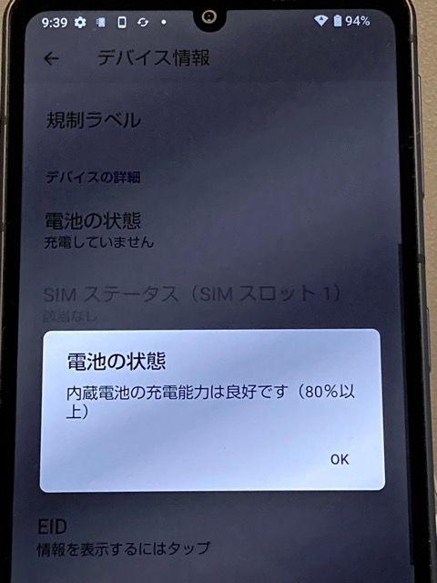 AQUOS sense7 SH-53C �֥�å� �ɥ��� SIM�ե꡼ 128GB 6GB