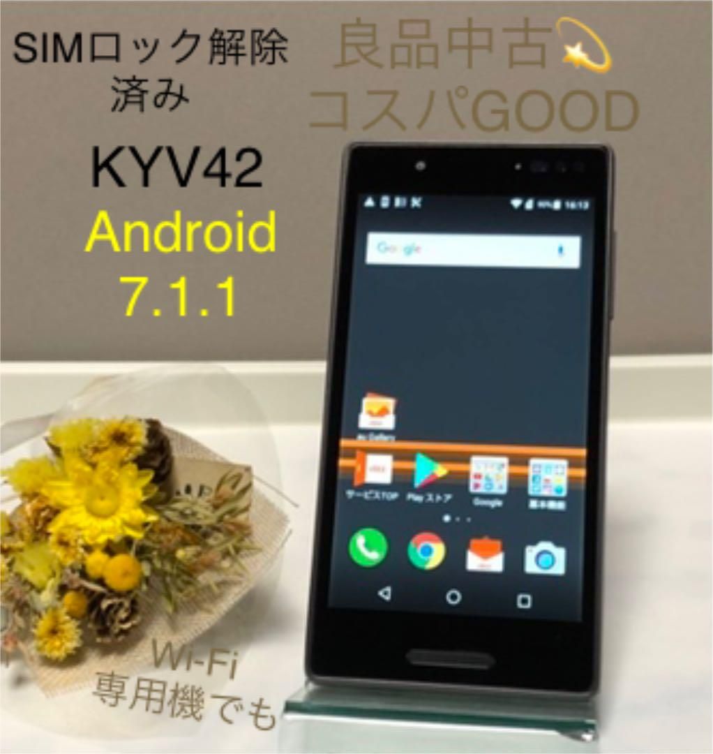 ムスビー｜Qua phone QX KYV42 ブラック SIMフリー☆彡 au 判定〇【Qua 