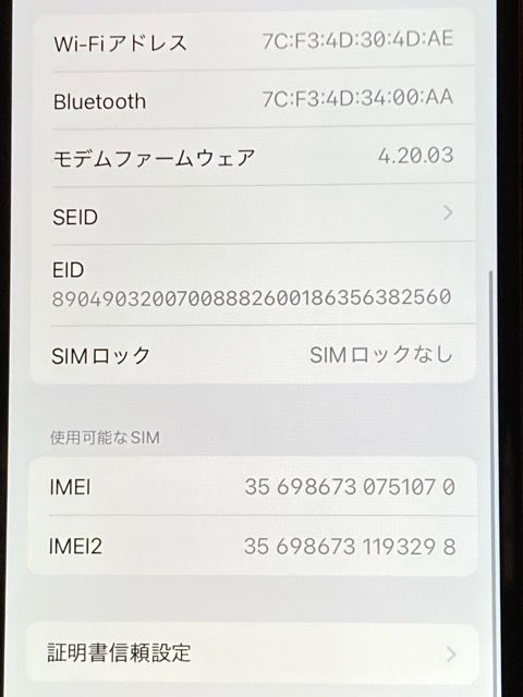 ڥХåƥ꡼100SIMե꡼  iPhone SE(3) 64GB 饤