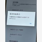 ���ʡ� SIM�ե꡼ SO-04J Xperia XZ Premium Ƚ�꡻ �Хåƥ꡼�ɹ���