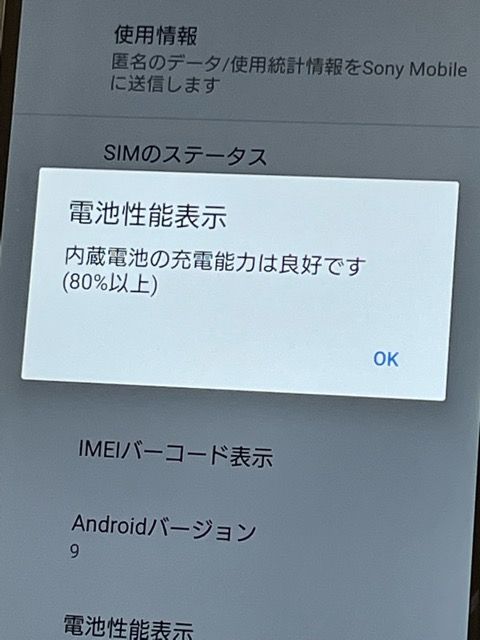 ���ʡ� SIM�ե꡼ SO-04J Xperia XZ Premium Ƚ�꡻ �Хåƥ꡼�ɹ���