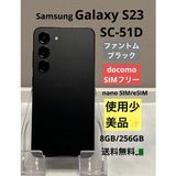 Ѿ  SIMե꡼ Galaxy S23 SC-51D 256GB Хåƥ꡼ɹ