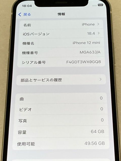 iPhone12 mini 64GB SIMե꡼  Хåƥ꡼80 ѡ