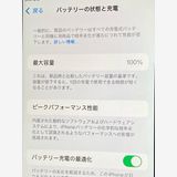 ڥХåƥ꡼100SIMե꡼ iPhoneSE 2 128GB å MXD22J/A