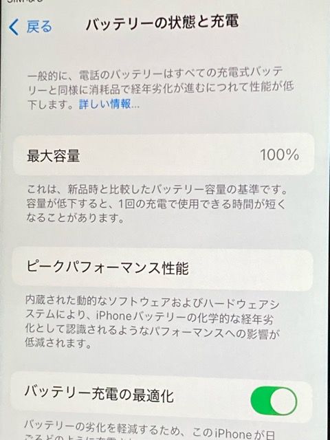 ڥХåƥ꡼100SIMե꡼ iPhoneSE 2 128GB å MXD22J/A