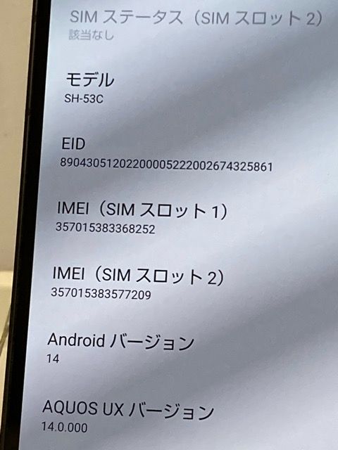 AQUOS sense7 SH-53C �֥�å� �ɥ��� SIM�ե꡼ 128GB ���ޥ�����