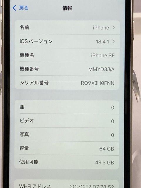 SIMե꡼ iPhoneSE 3 饤 64GB ڥХåƥ꡼100