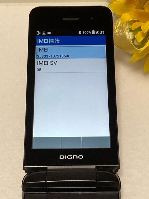 DIGNO ��������3 [�֥�å�] 902KC ��4G���������� �����Ѥʤɤ� �ʥ�SIM