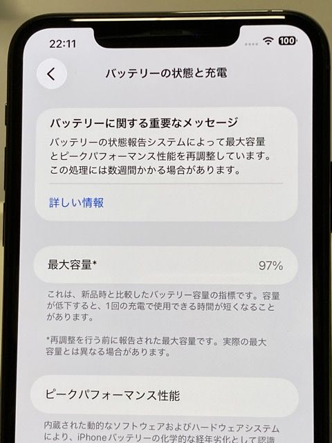 Ÿ���� iPhone11 Pro Max 64GB ���ڡ������쥤 �Хåƥ꡼97�� ���եȥХ���