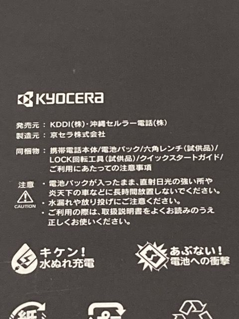 �ڿ���̤�����ʡ�TORQUE 5G KYG01 au sim���å�����ʡ������֥�å�