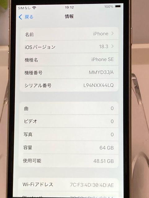 ڥХåƥ꡼100SIMե꡼  iPhone SE(3) 64GB 饤