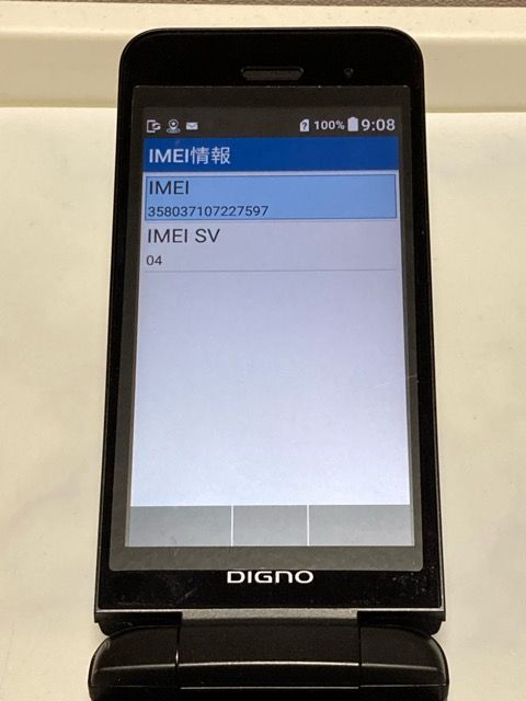 ����Ʊ�͡� DIGNO �������� 3 ������ NP902KC�ڥ֥�å���SIM�ե꡼