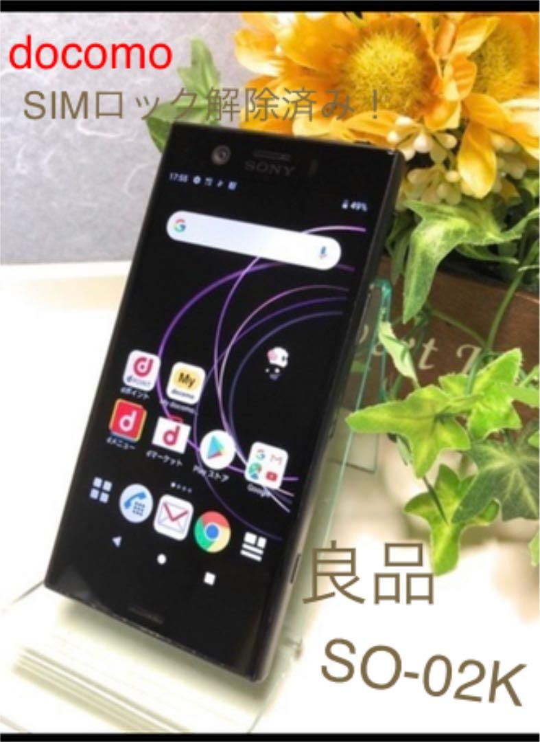 ムスビー｜SIMフリー docomo SO-02K SONY Xperia XZ1 Compact ブラック  