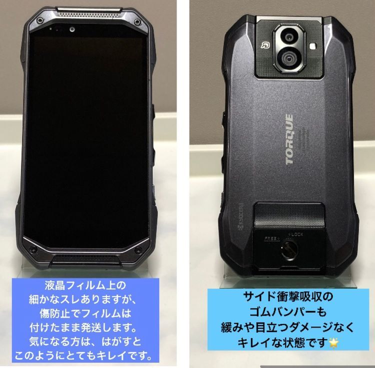 ムスビー｜極美品☆ SIMフリー TORQUE G04 au KYV46 ブラック 64GB 箱  