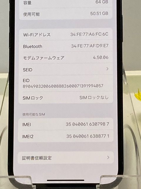 վʡڥХåƥ꡼ 85SIMե꡼ iPhone12 64GB ֥å