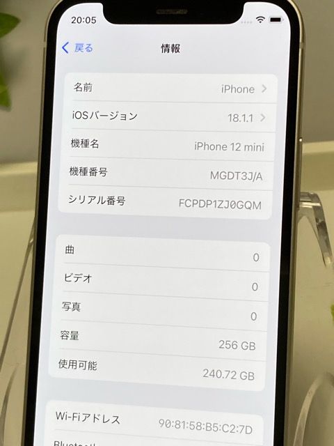 ������ SIM�ե꡼ iPhone12mini 256GB �ۥ磻�� Ƚ�꡻  MGDT3J/A