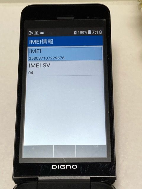 SIM�ե꡼  DIGNO ��������3 902KC  ���� ��G�̿���nano SIM�˥ե�����դ�