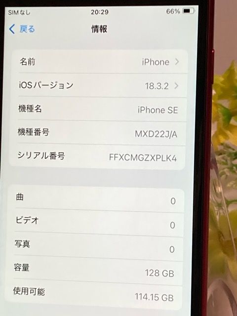ڥХåƥ꡼100SIMե꡼ iPhoneSE 2 128GB å MXD22J/A