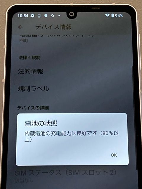 AQUOS sense7 SH-53C �饤�ȥ��åѡ� �ɥ��� SIM�ե꡼ 128GB 6GB