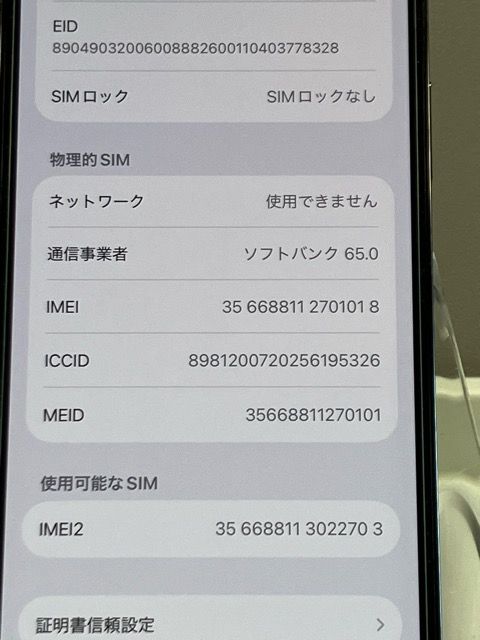 iphone12pro 128GB ���եȥХ� SIM�ե꡼ ����ե�����