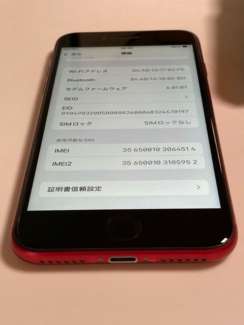 ڥХåƥ꡼100SIMե꡼ iPhoneSE 2 128GB å MXD22J/A