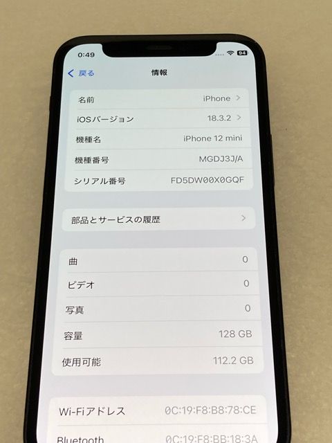 ムスビー｜au SIMフリー iPhone12 mini 128GB ブラック☆ 液晶美