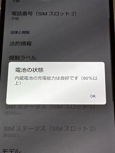 AQUOS sense7 SH-53C �֥롼 �ɥ��� SIM�ե꡼ 128GB 6GB ���ޥ�����