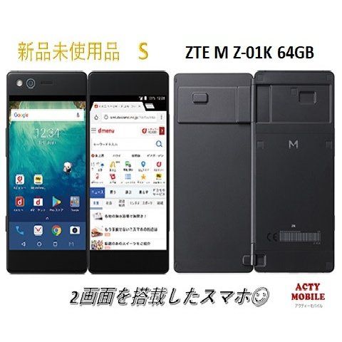 ムスビー｜新品未使用品 ZTE docomo SIMロック解除済み☆ MZ-01K M 
