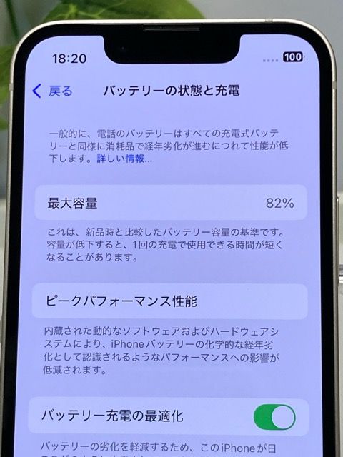  iPhone13 mini 128GB  饤 Хåƥ꡼82% MLJE3J/A