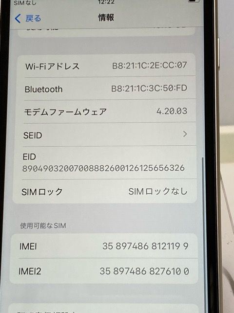 ڥХåƥ꡼98iPhone SE (3) 64GB 饤 MMYD3J/A