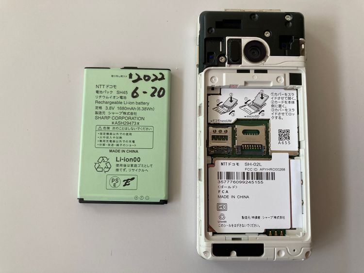 docomo SH-02L AQUO 