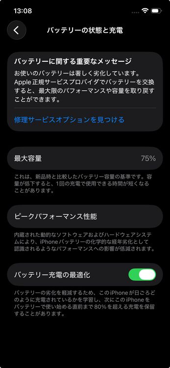 iPhone12