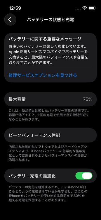 iPhone13mini