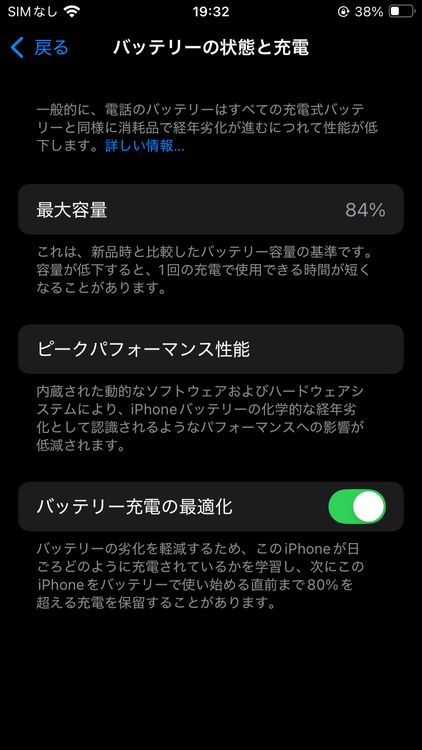 iPhoneSE����3����˥Хåƥ꡼��������84%