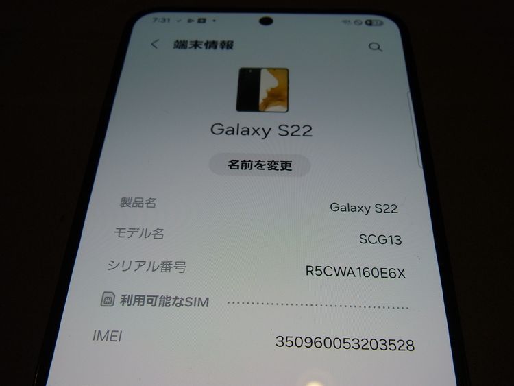 Galaxy S22 SCG13 �ե���ȥ�֥�å�