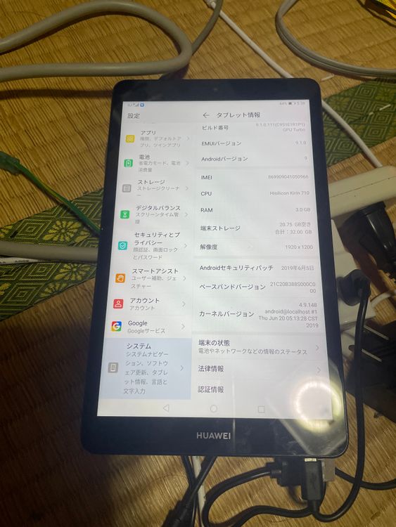 Huawei mediapad M5