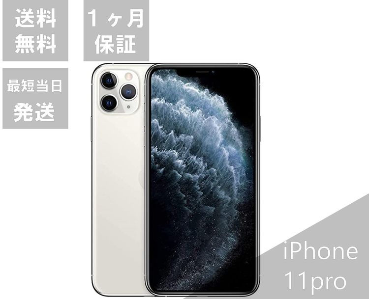 極上美品】iPhone11 64gb ブラック（Amazon | 【整備済み品】 Apple  