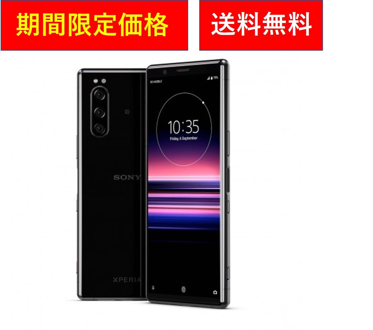 ムスビー｜【期間限定大特価】新品未使用品 SIMフリー Xperia5 SOV41  