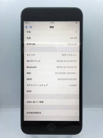 ムスビー｜【SIMロック解除済】docomo iPhone 6sPlus 64GB スペース 