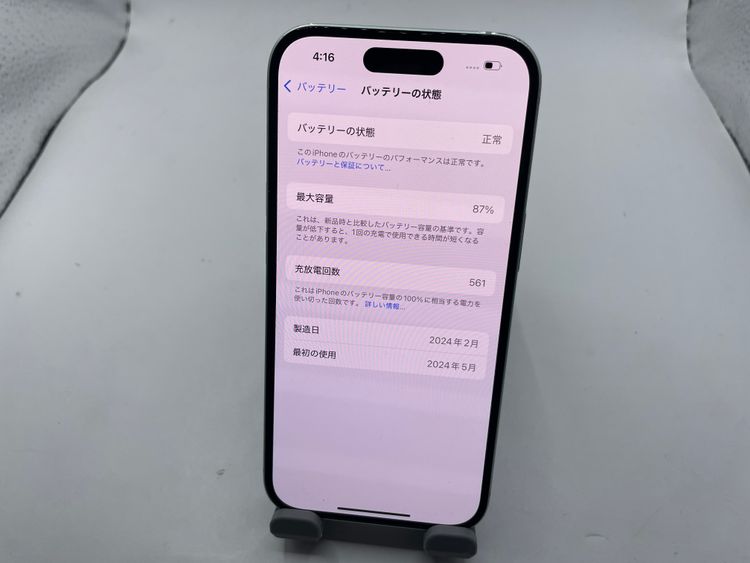 �ڥХåƥ꡼87%�� Apple iPhone 15 128GB SIM�ե꡼ #eco158