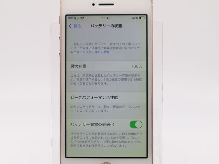 �ڥȡ�������Х����SIM�ե꡼ iPhoneSE 32GB ������������� �Хåƥ꡼����100%