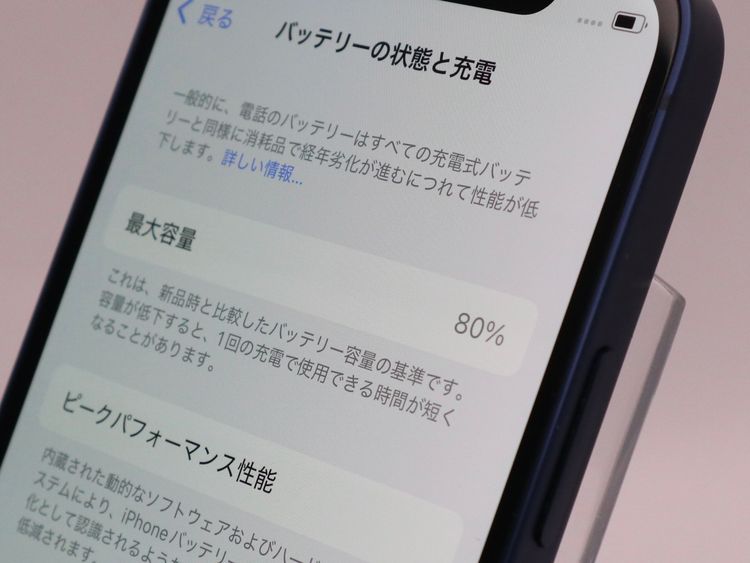 ڥȡХSIMե꡼ iPhone12mini  64GB ֥롼 Хåƥ꡼80%