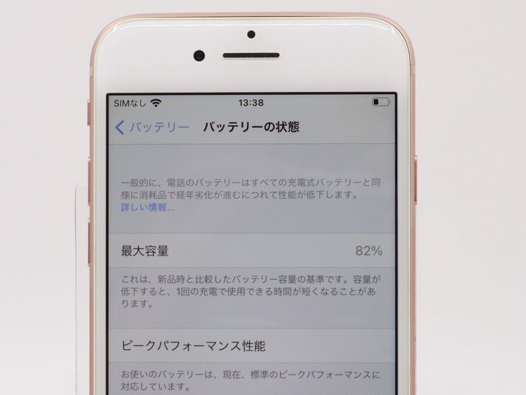 �ڥȡ�������Х����SIM�ե꡼ iPhone8 64GB ������� �Хåƥ꡼����82%