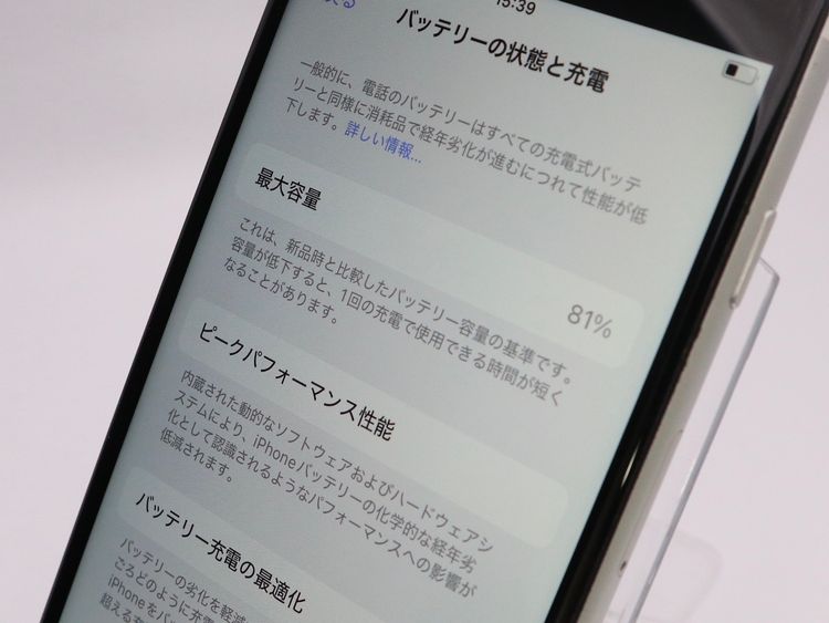 ڥȡХSIMե꡼ iPhoneSE2 64GB ۥ磻 Хåƥ꡼81%
