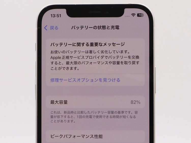 �ڥȡ�������Х����SIM�ե꡼ iPhone12 128GB �ۥ磻�� �Хåƥ꡼����82%