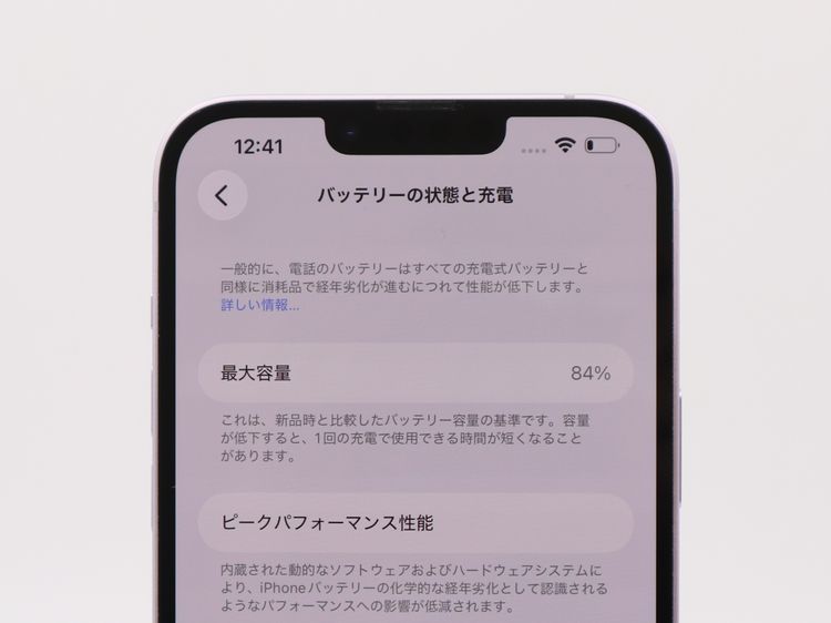 �ڥȡ�������Х����SIM�ե꡼ iPhone14Plus 256GB �ѡ��ץ� BT����84%